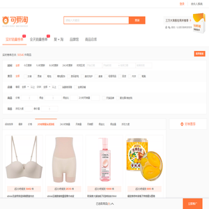 可爱淘淘客助手