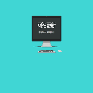 河北志晟信息技术股份有限公司