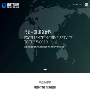 德仕能源科技集团股份有限公司