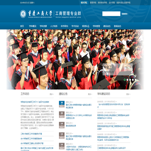 工商管理专业群