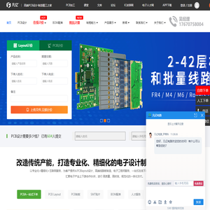 PCB设计代画外包