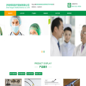 德国进口椎间孔镜