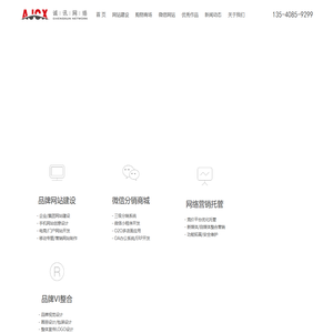 【成都爱聚诚讯信息技术有限公司】