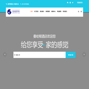 曼哈顿酒店上海闵行店