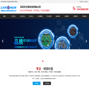 深圳市兰顺科技有限公司