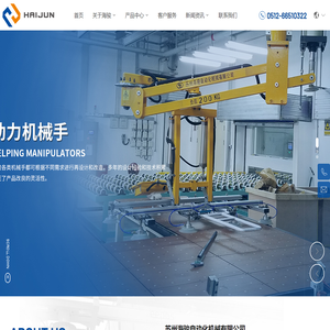 全自动机械手生产厂家