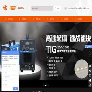 广州亦高电气设备有限公司单位门户网站