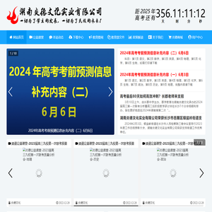 湖南炎德文化实业有限公司