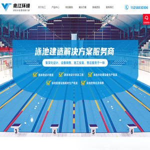 杭州游泳馆设备