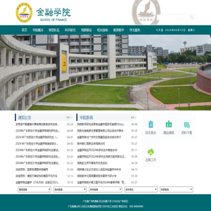 金融学院
