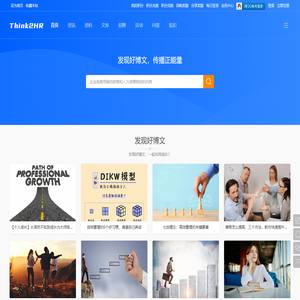 Think2HR企业管理资讯网