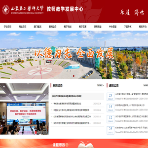 教师教学发展中心