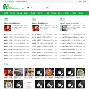 爱普茶网,茶叶,普洱茶,红茶,白茶,绿茶,乌龙茶,最新茶资讯网站,https://www.ipucha.com