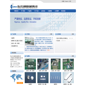 昆山可力新精密机械有限公司
