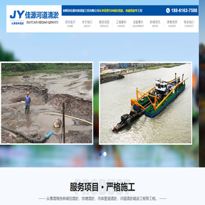 射阳县佳源河道清淤工程有限公司