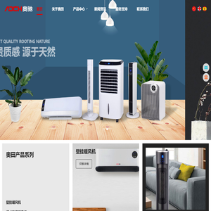 宁波奥田电器有限公司