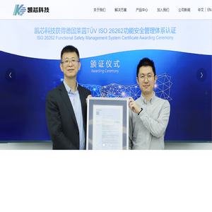 北京凯芯微科技有限公司