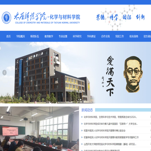 化学与材料学院