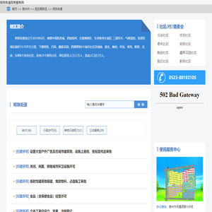 明珠街道政务服务网