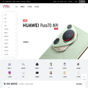 华为商城VMALL