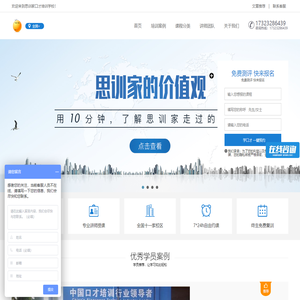 演讲口才培训班