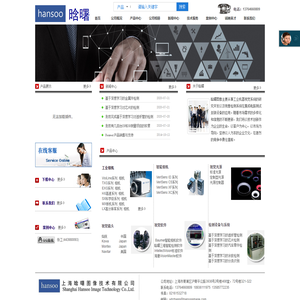 上海晗曙图像技术有限公司