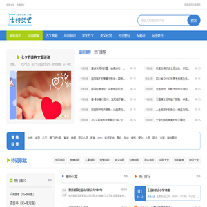 古诗词吧
