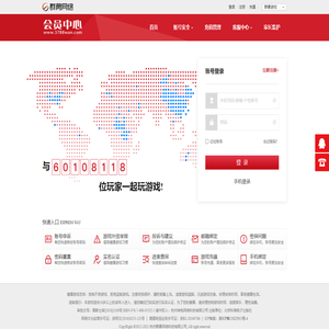 《神途》通行证