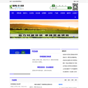 钾世界：国际钾盐（肥）资讯网