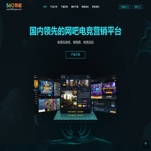 580网吧特权,steam游戏特权,网吧活动软件