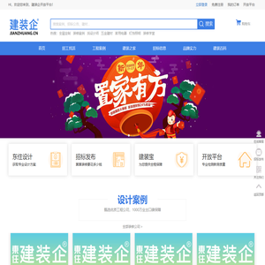 建装之家