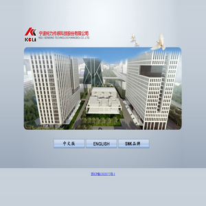 宁波柯力传感科技股份有限公司