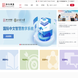 中文联盟汉语言文学学习