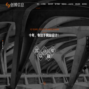 扬州创博信息技术有限公司