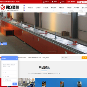 衡水圆众塑胶科技有限公司