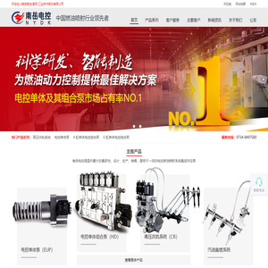 南岳电控(衡阳)工业技术股份有限公司