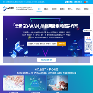 SDWAN