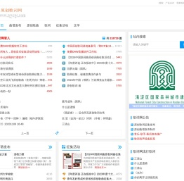 原创歌词网基地
