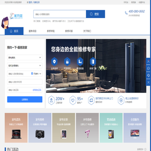 啄木鸟家庭维修