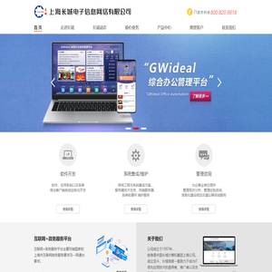 上海长城电子信息网络有限公司
