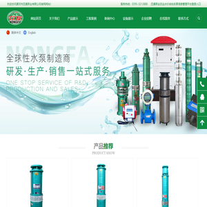 漯河市四通泵业有限公司