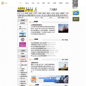 ABBS建筑论坛