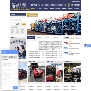 轿车托运