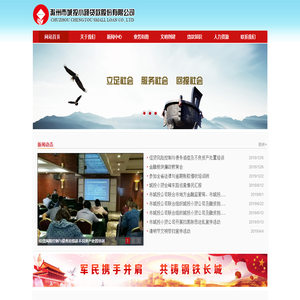 滁州市城投小额贷款股份有限公司