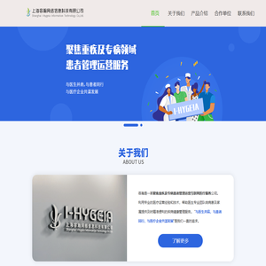 上海容瀚网络信息科技有限公司