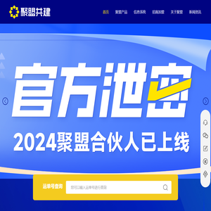 中国大票零担网络运营服务商