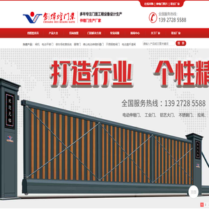 电动门,伸缩门,电动伸缩门,拉闸门/佛山厂家/十大品牌/价格