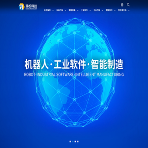 广州瑞松智能科技股份有限公司