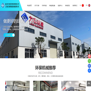 汕头市力森环保机械有限公司