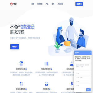 不动产登记微信预约